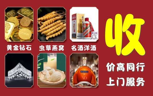 遂宁回收烟酒