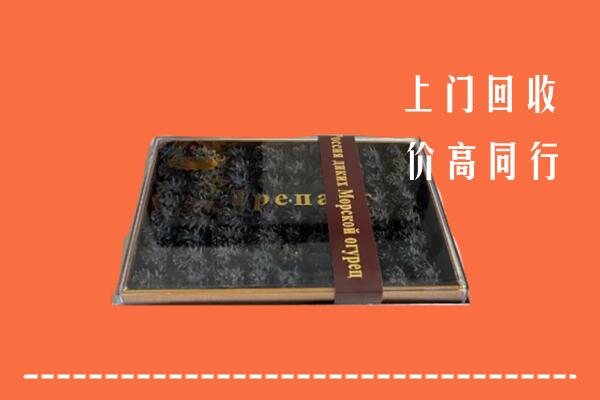 遂宁回收礼盒海参